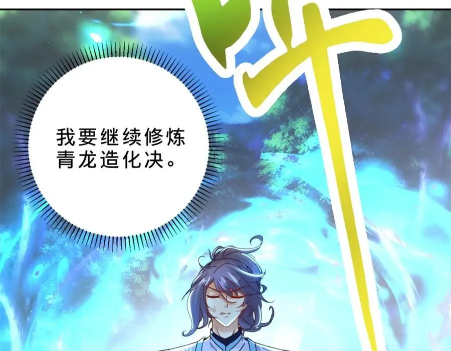 第391话 化龙鳞53