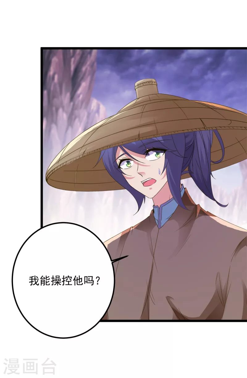 第143话僵尸操纵者23