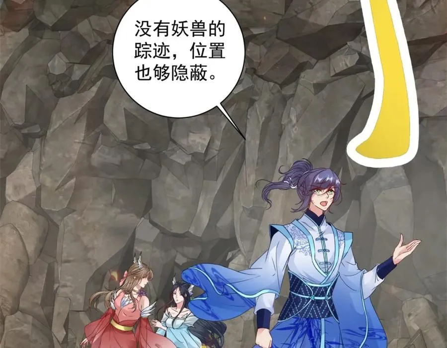 第373话 武王参只有两株8