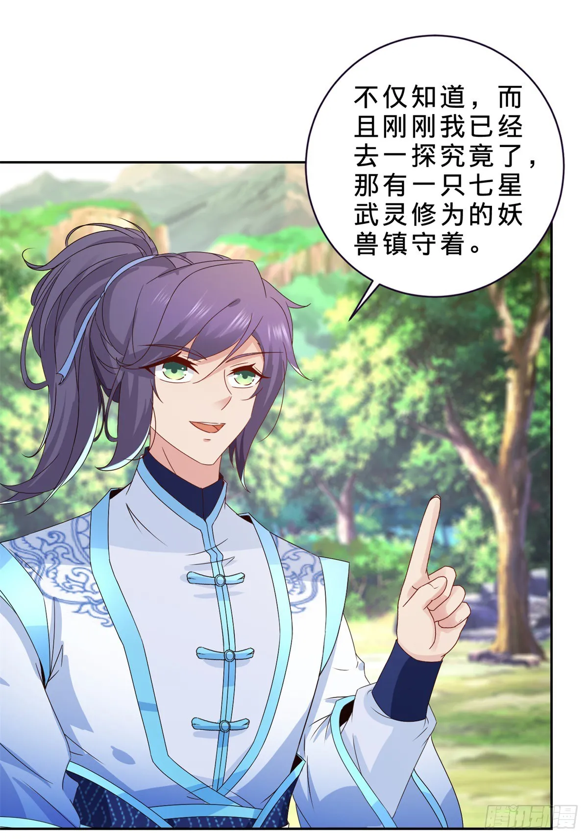第286话 黑衣人秋天佑13