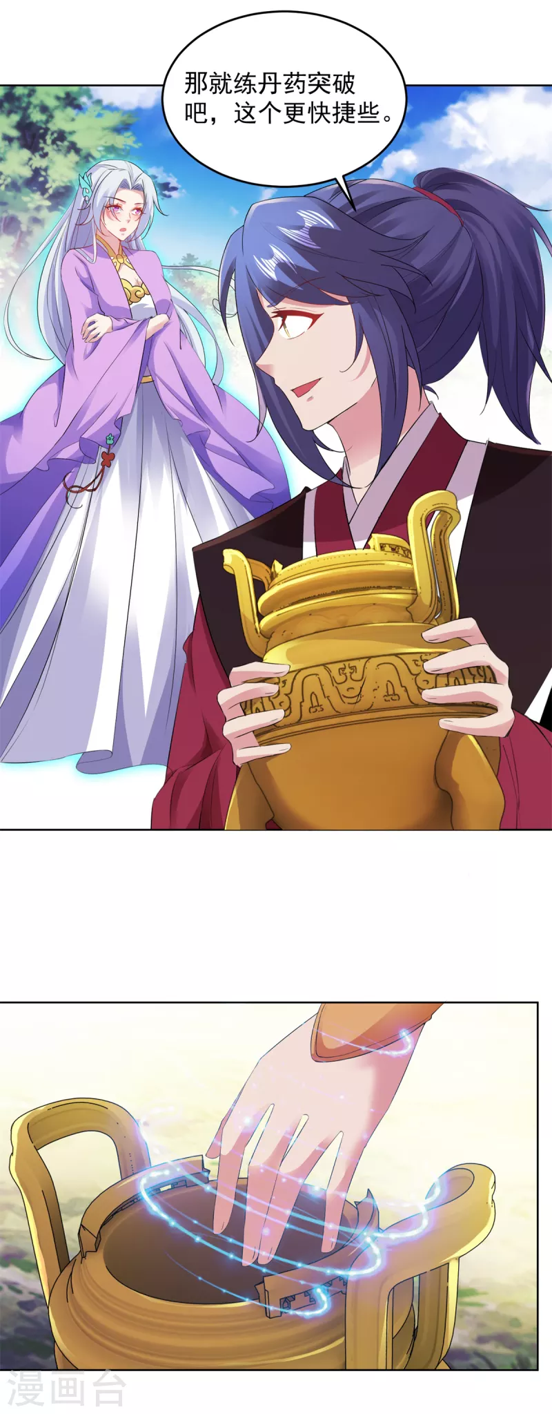 第126话监视之下我能干啥啊17