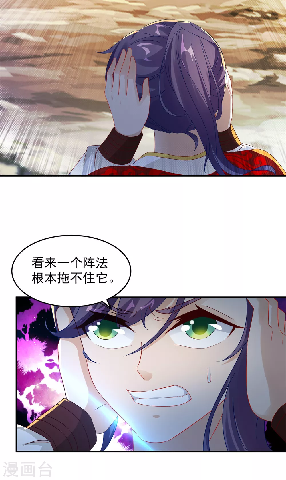 第94话倾尽全力的一击10