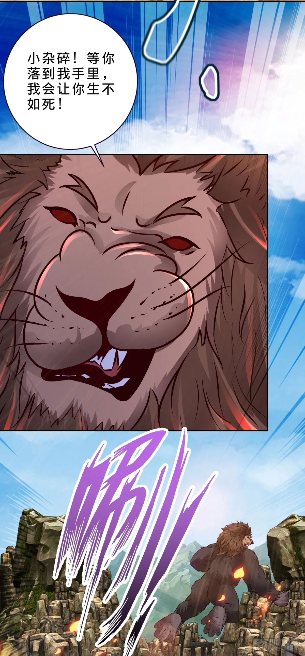 第297话 杀死狮心猿2