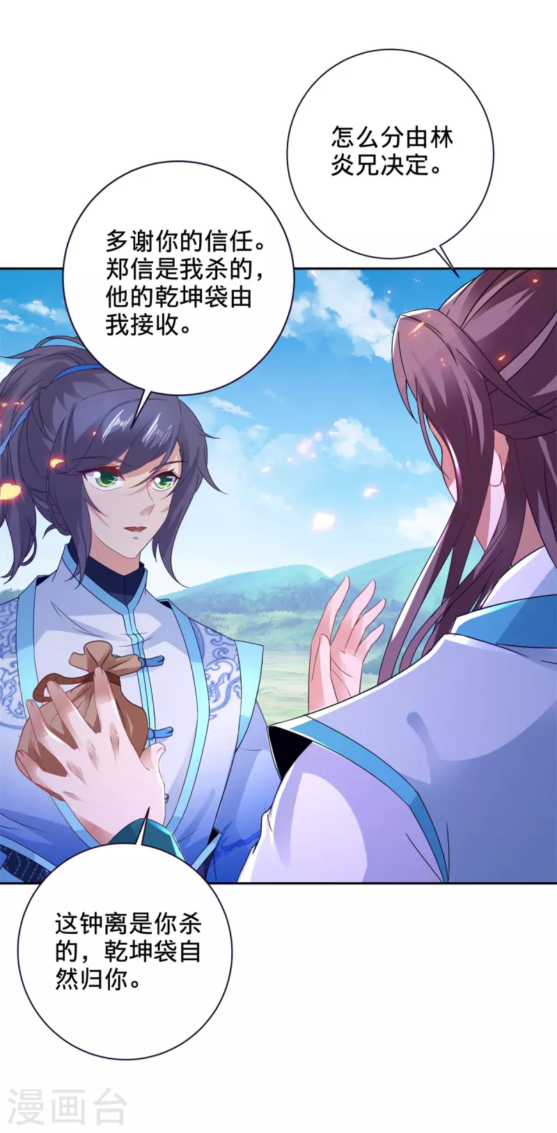 第254话 九州拳与罗刹爆26