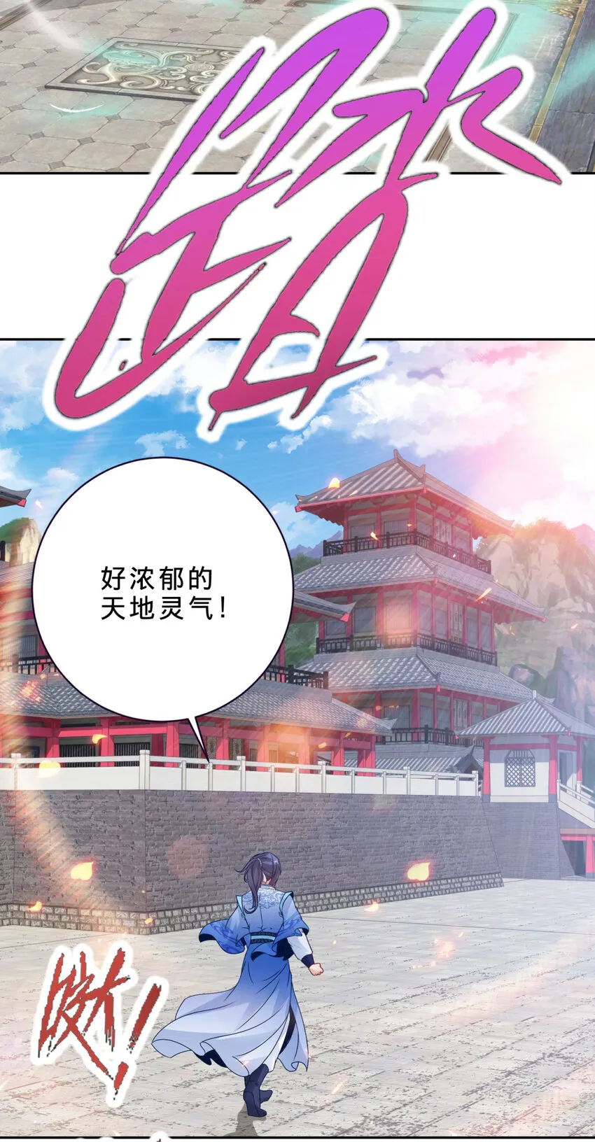 第308话 湖上蒲团8