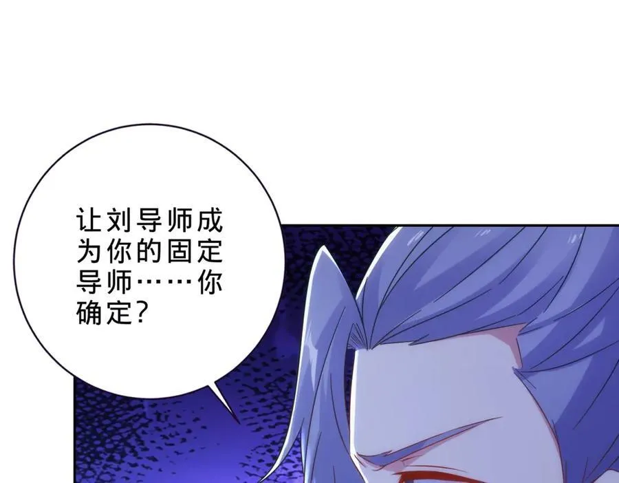第404话 苛刻的刘导师8