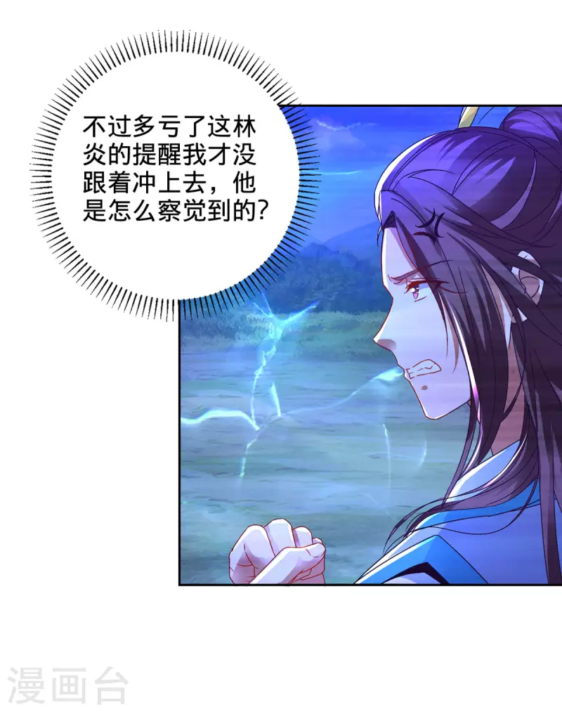 第249话 灵魂体男子15