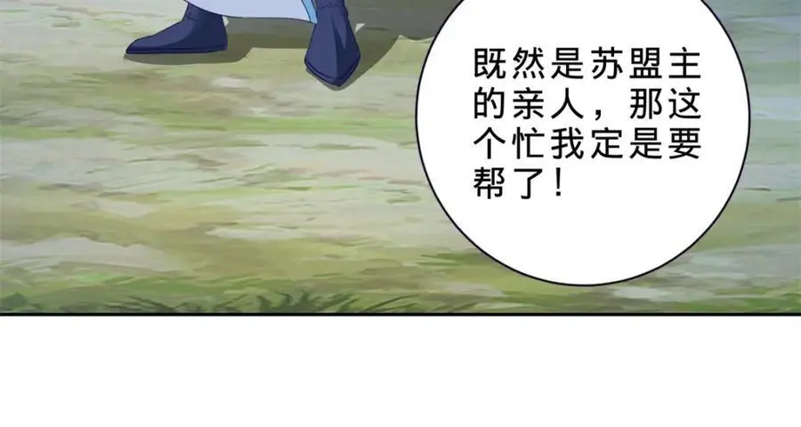 第370话 姐妹苏雪50
