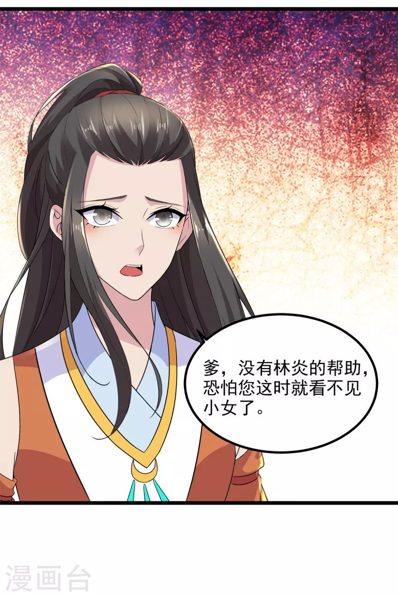 第119话不能抹除的气息14
