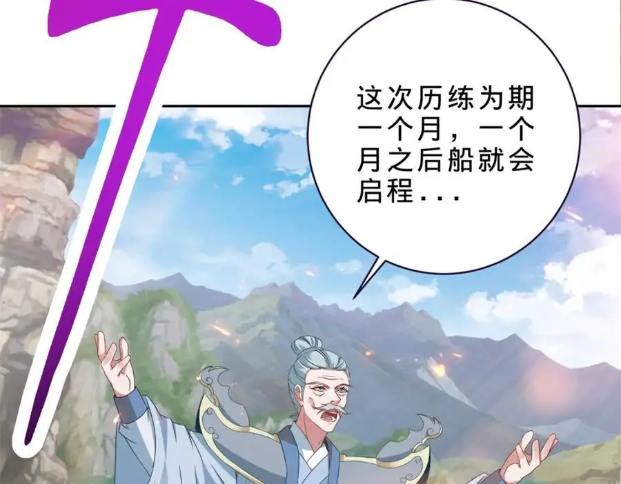 第369话 苏雨柔的安排16