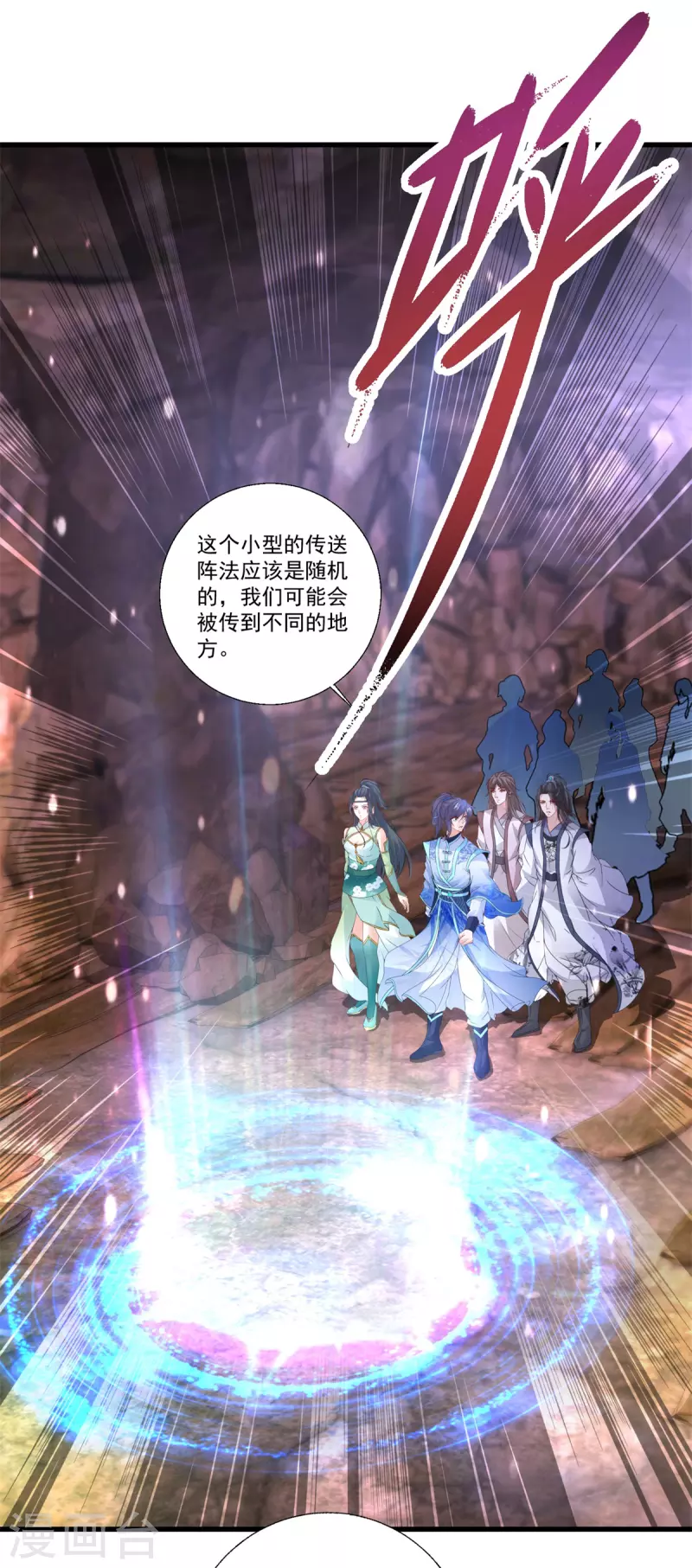 第220话宫殿里的阵法图1
