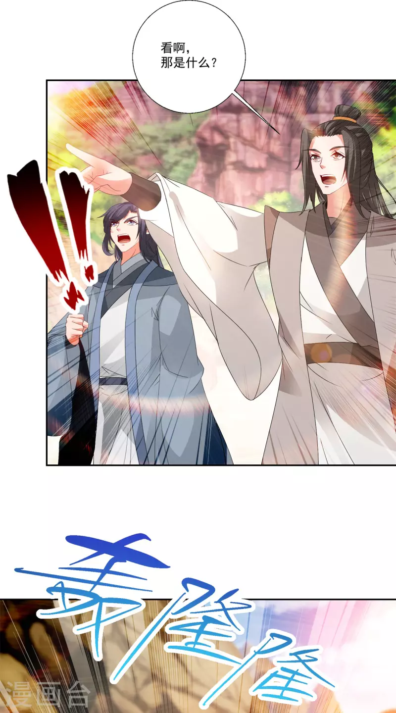第219话天命豹2