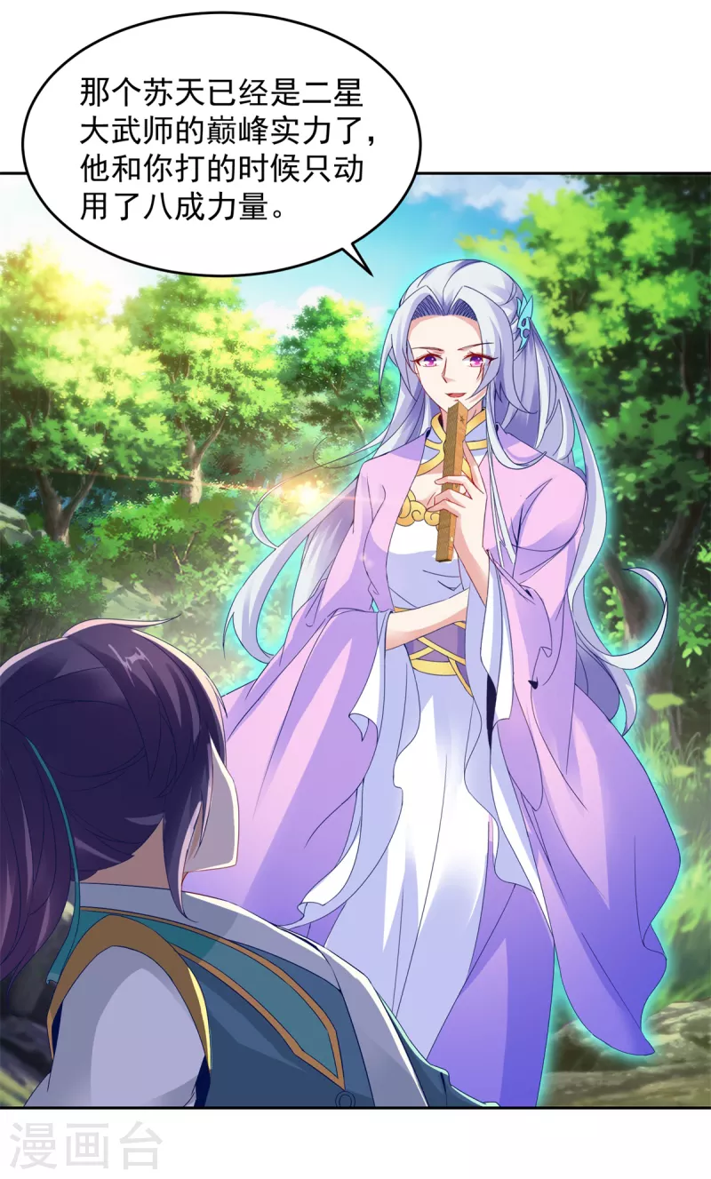 第115话赠予修罗枪法20
