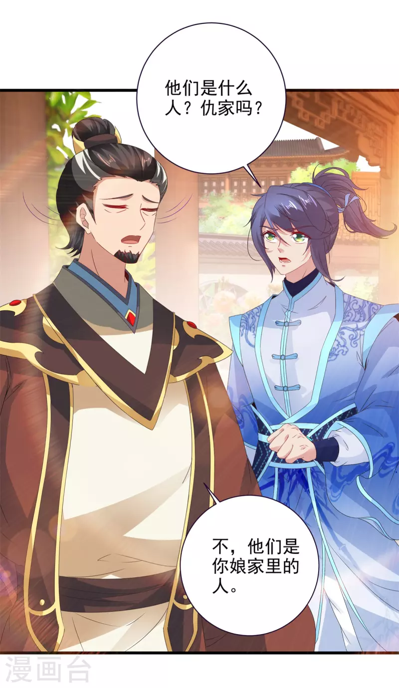 第205话母亲的黑色玉佩7