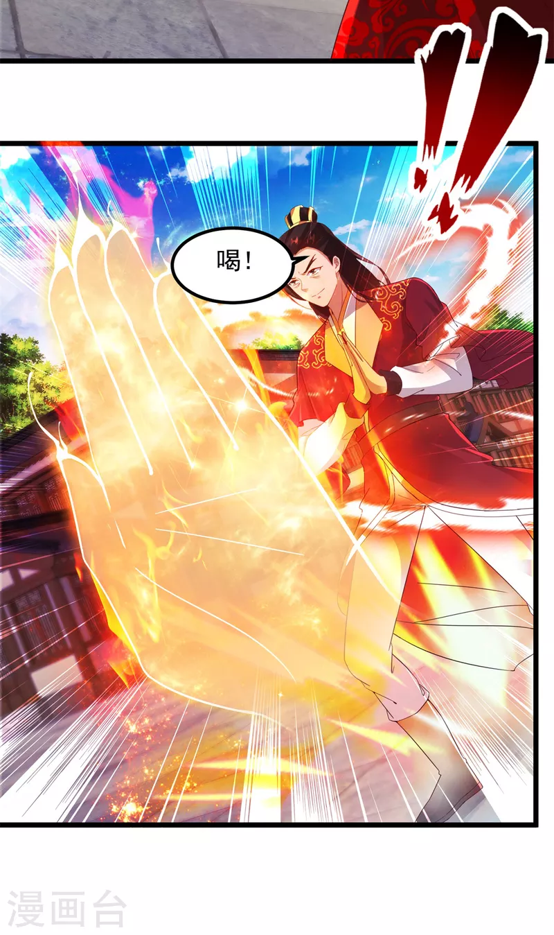 第108话强敌！落日风暴！2