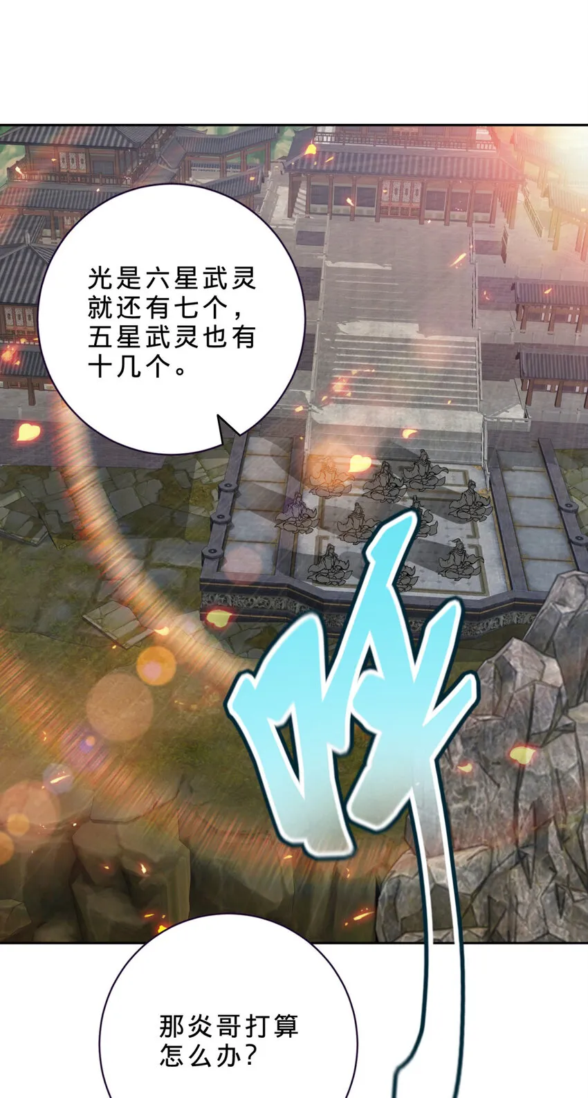 第302话 白虎宗所在21