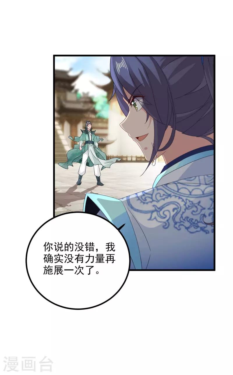 第191话宫千雪现真身8