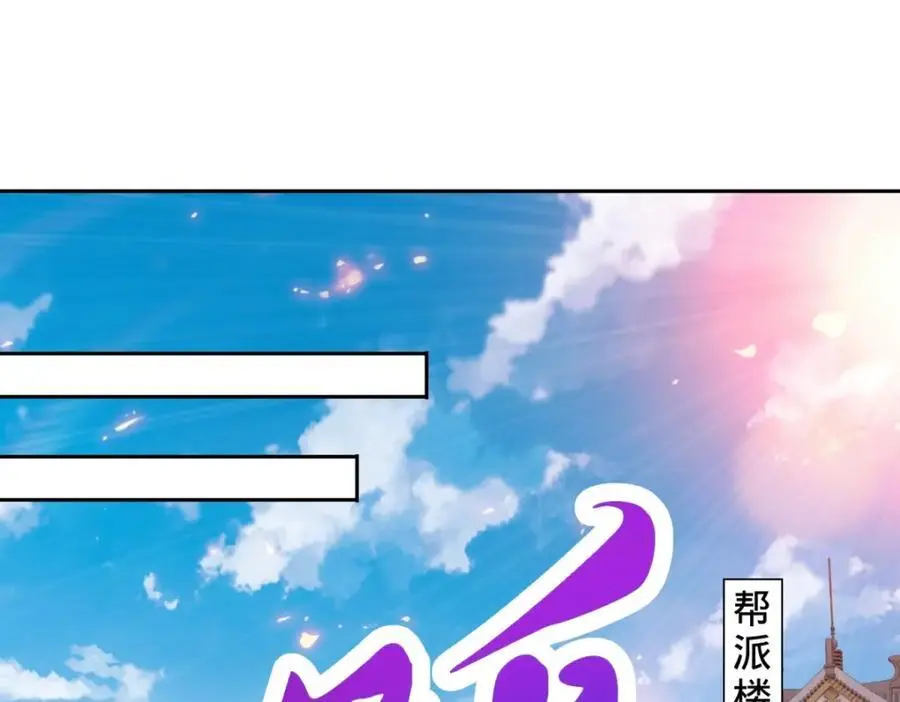 第362话 帮派楼登记处11