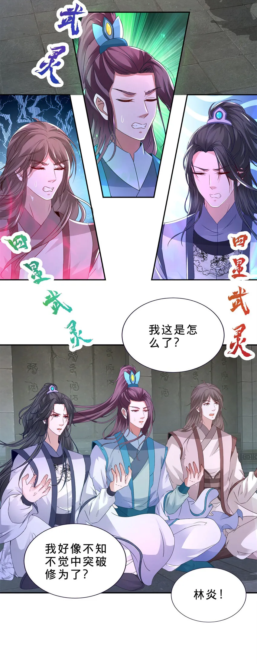 第318话 夜璃的朱雀之力12
