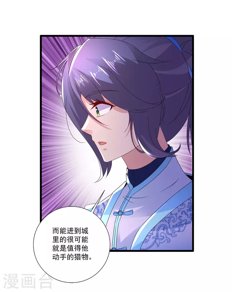 第211话超大型妖兽袭来7