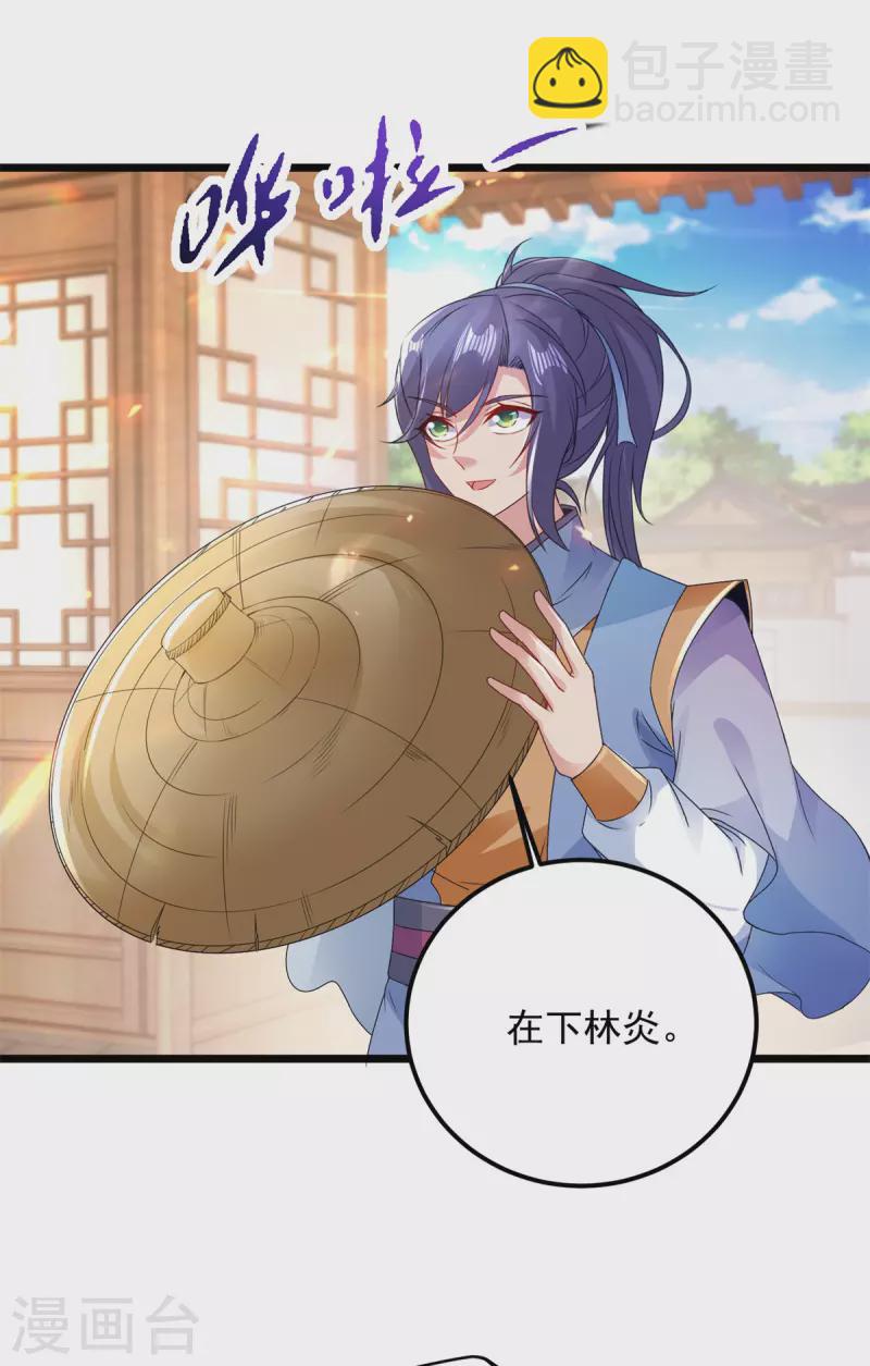 第167话进入丹塔的资格22