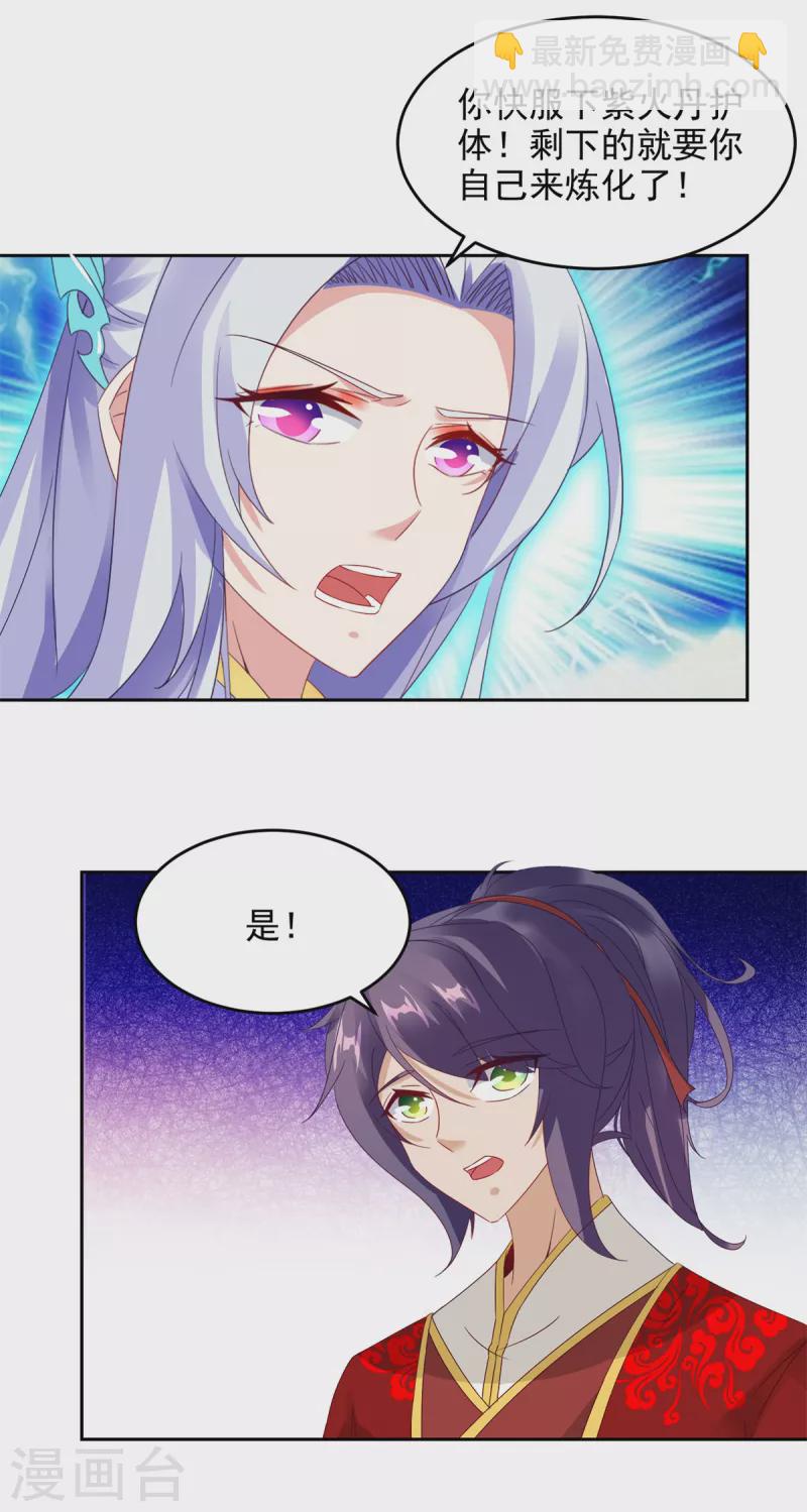 第104话趁人之危得地火24