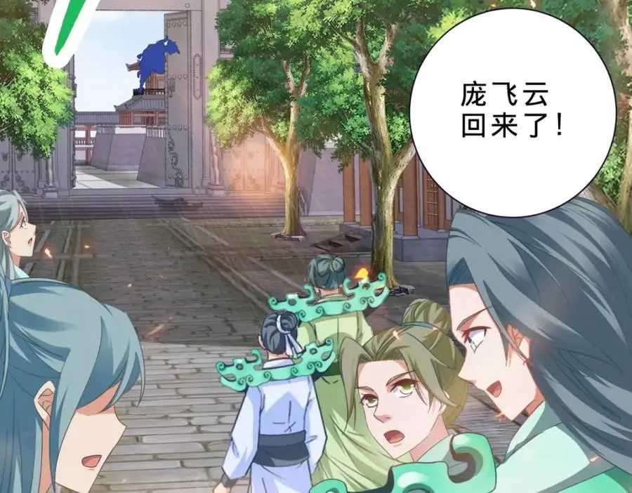 第357话 庞飞云回归52