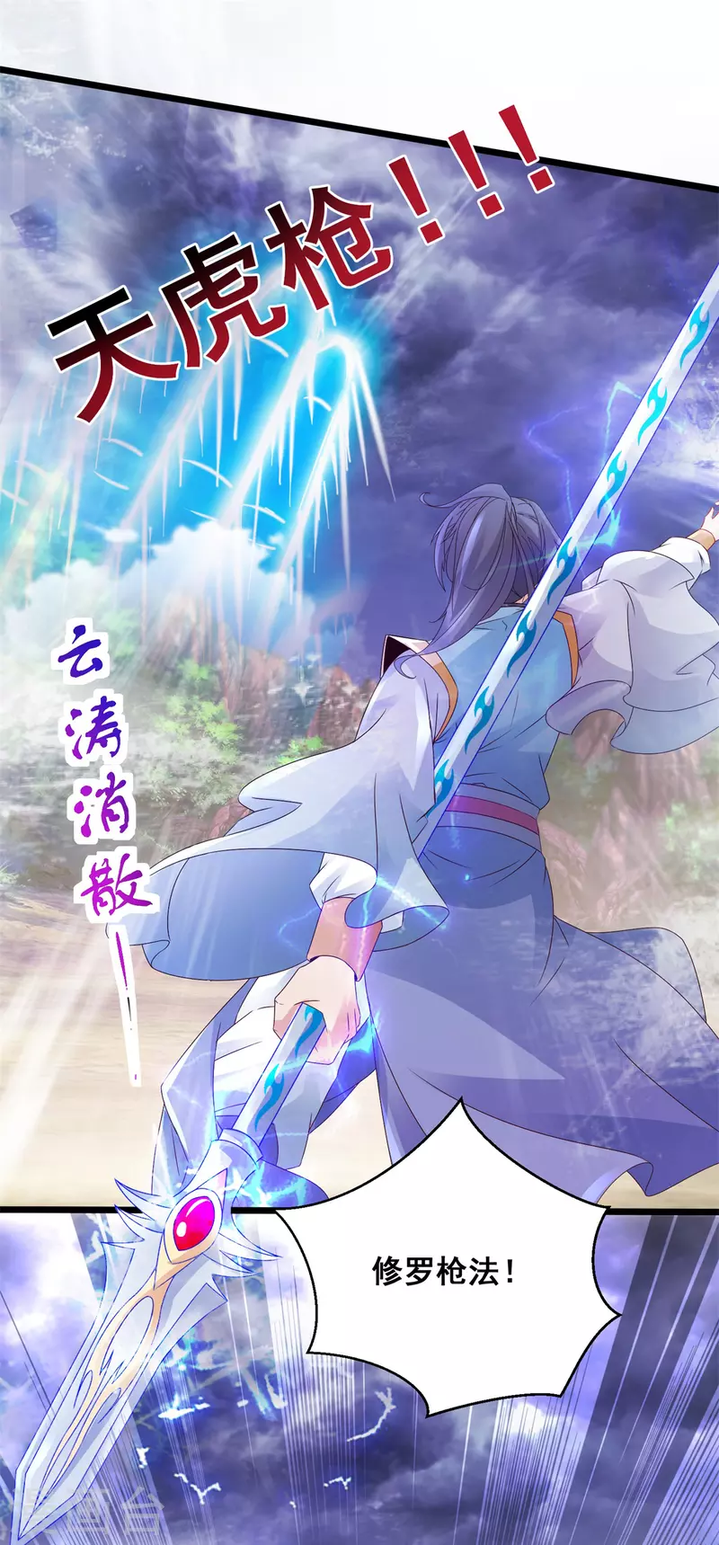 第155话苦战三长老23