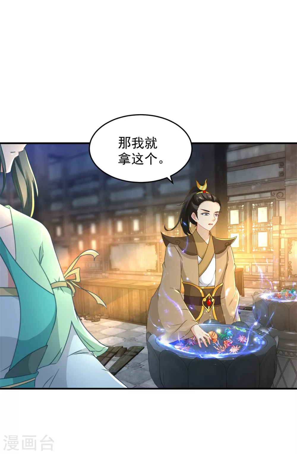 第91话妖兽的宫殿2