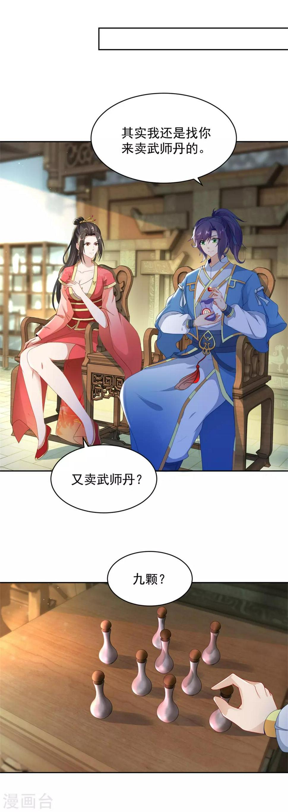 第56话等待拍卖会9