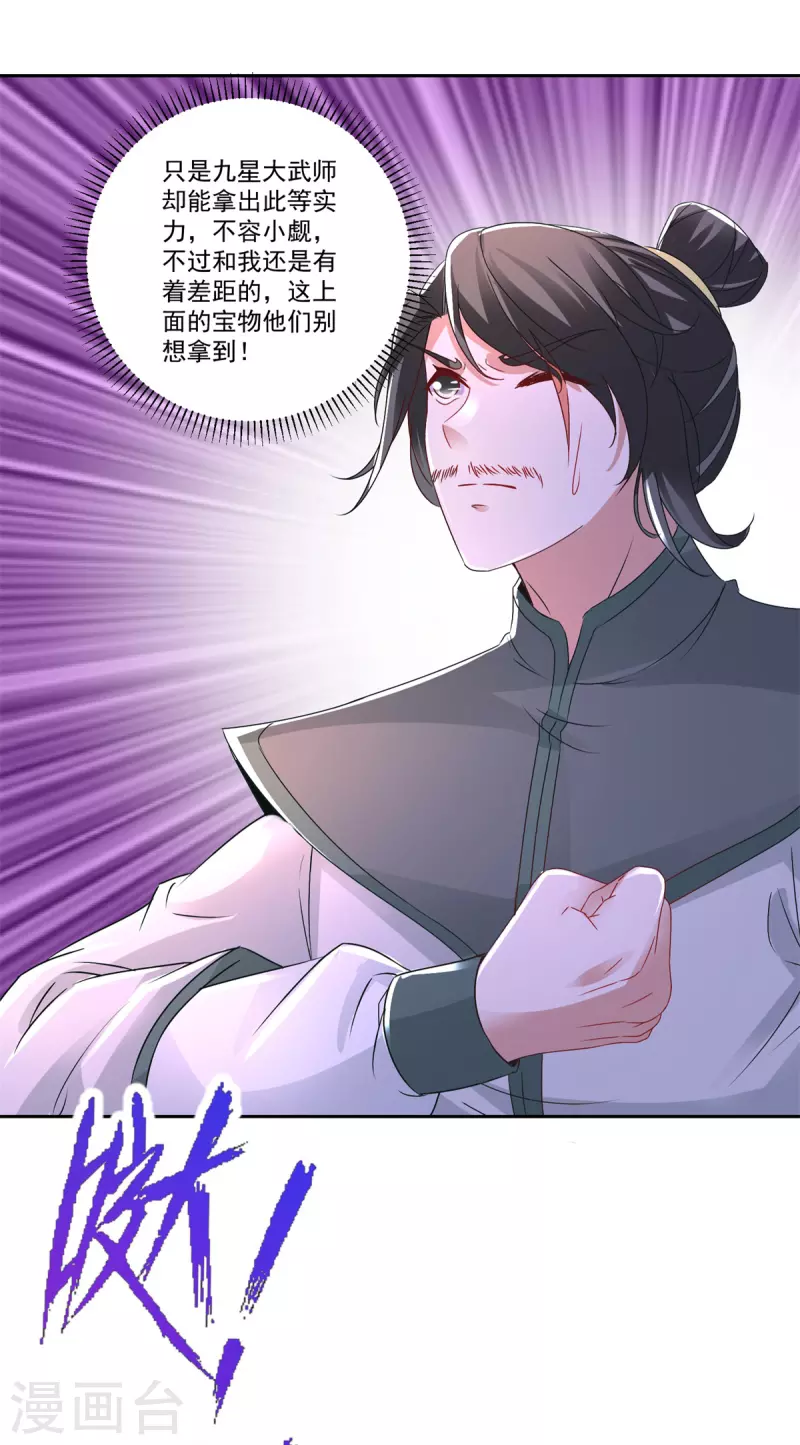 第226话杀人阶梯23
