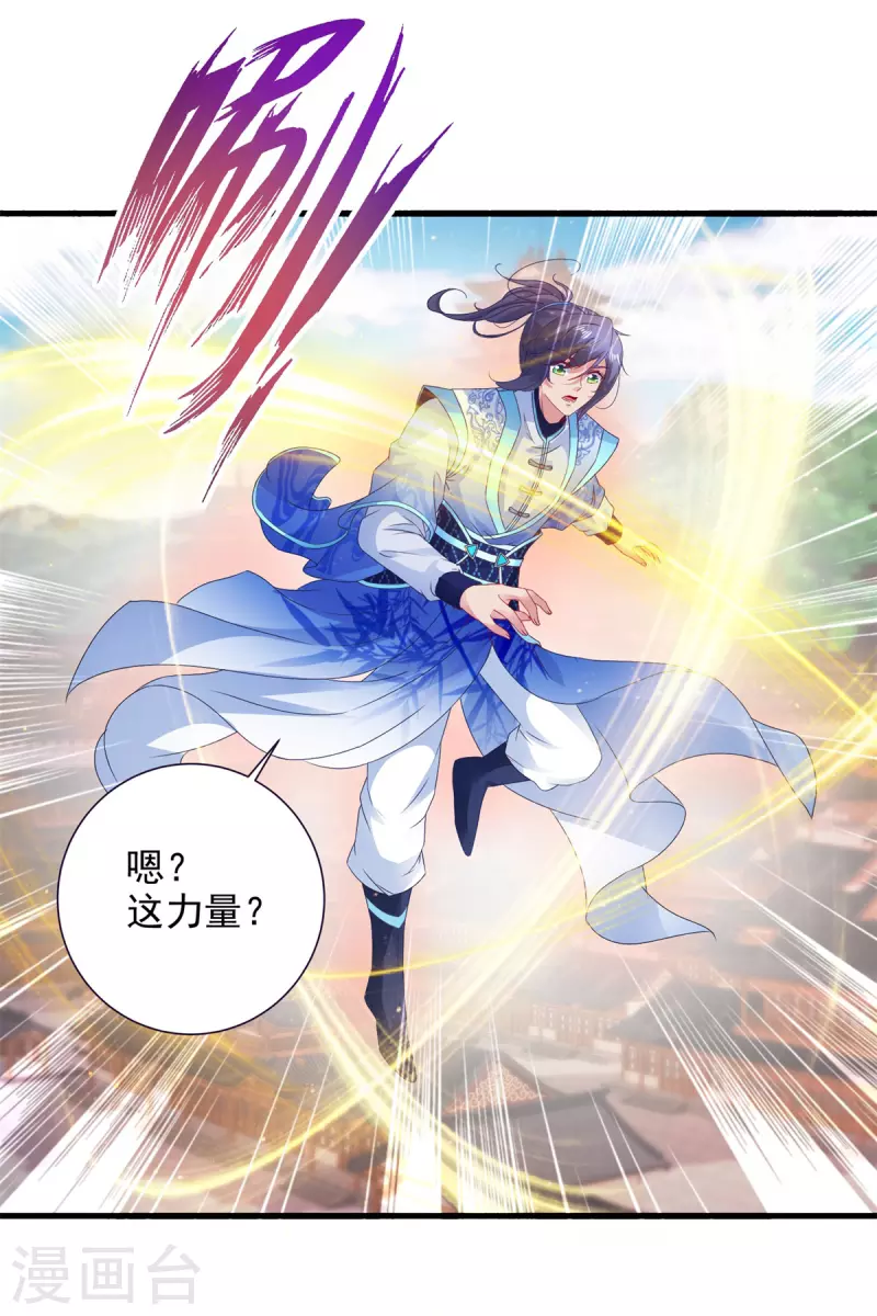 第197话意外的神魂吸收10
