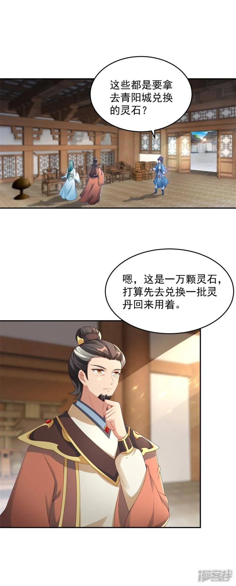 第45话 青阳城换灵石9