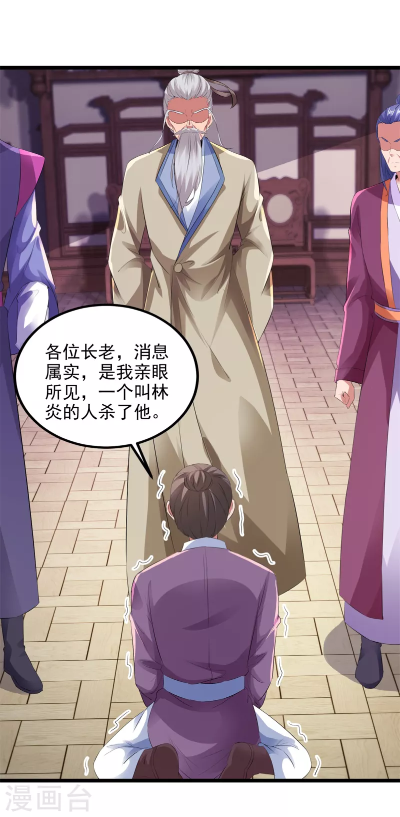 第135话御枪而行20