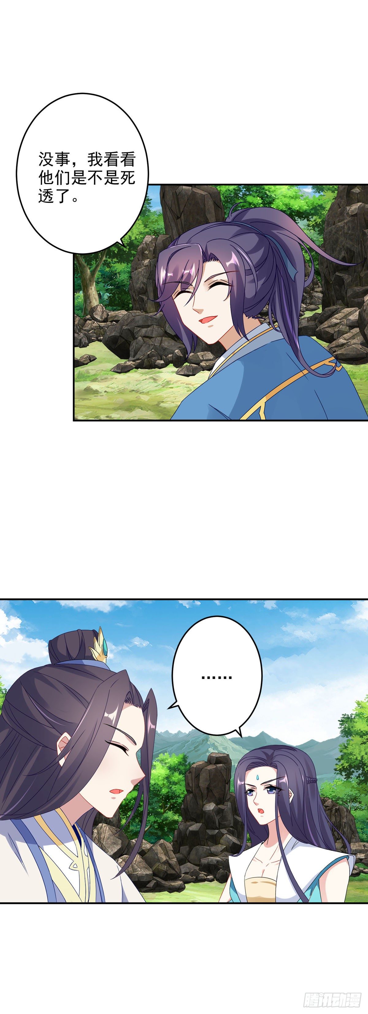 第35话 成为林家的英雄16