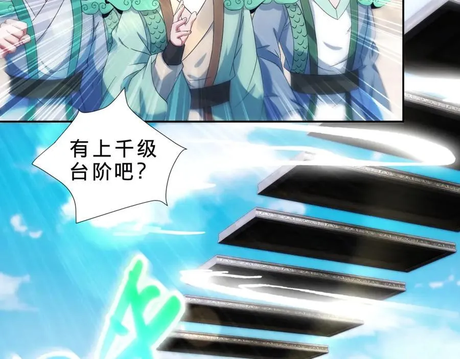 第399话 千级天梯52