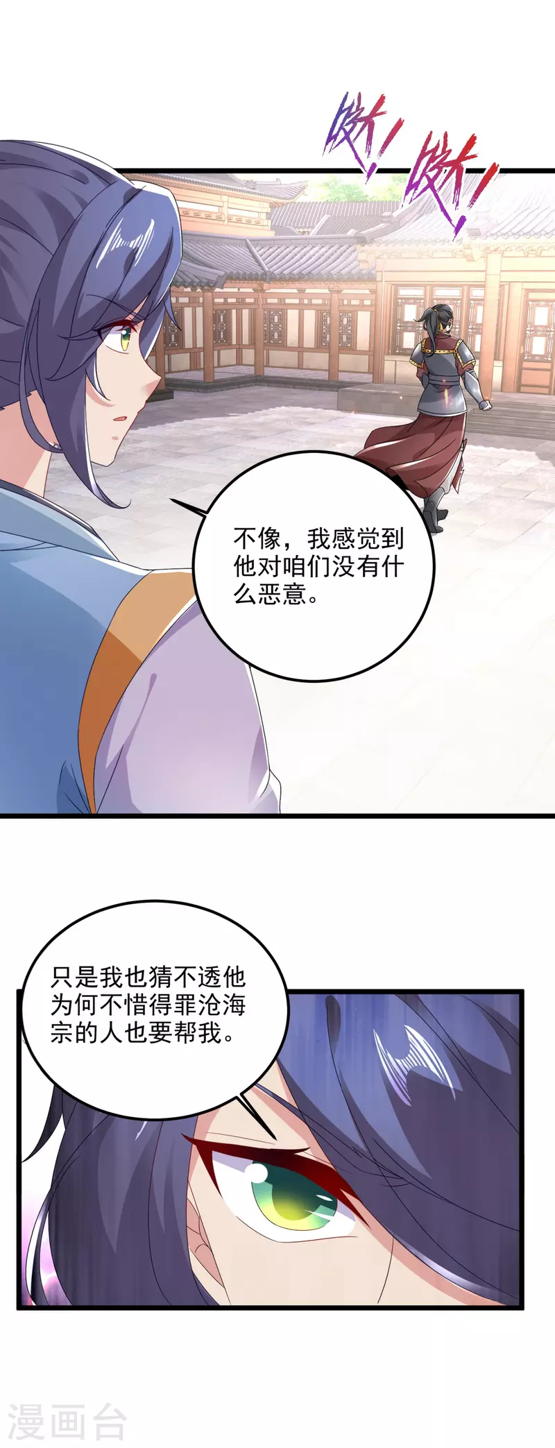第171话奇怪的态度转变19
