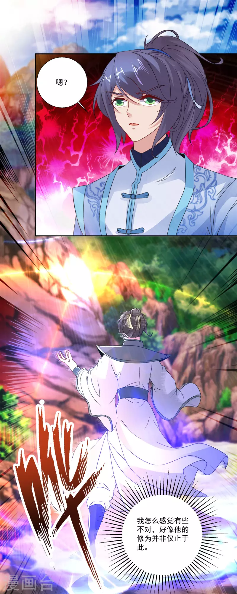 第219话天命豹10