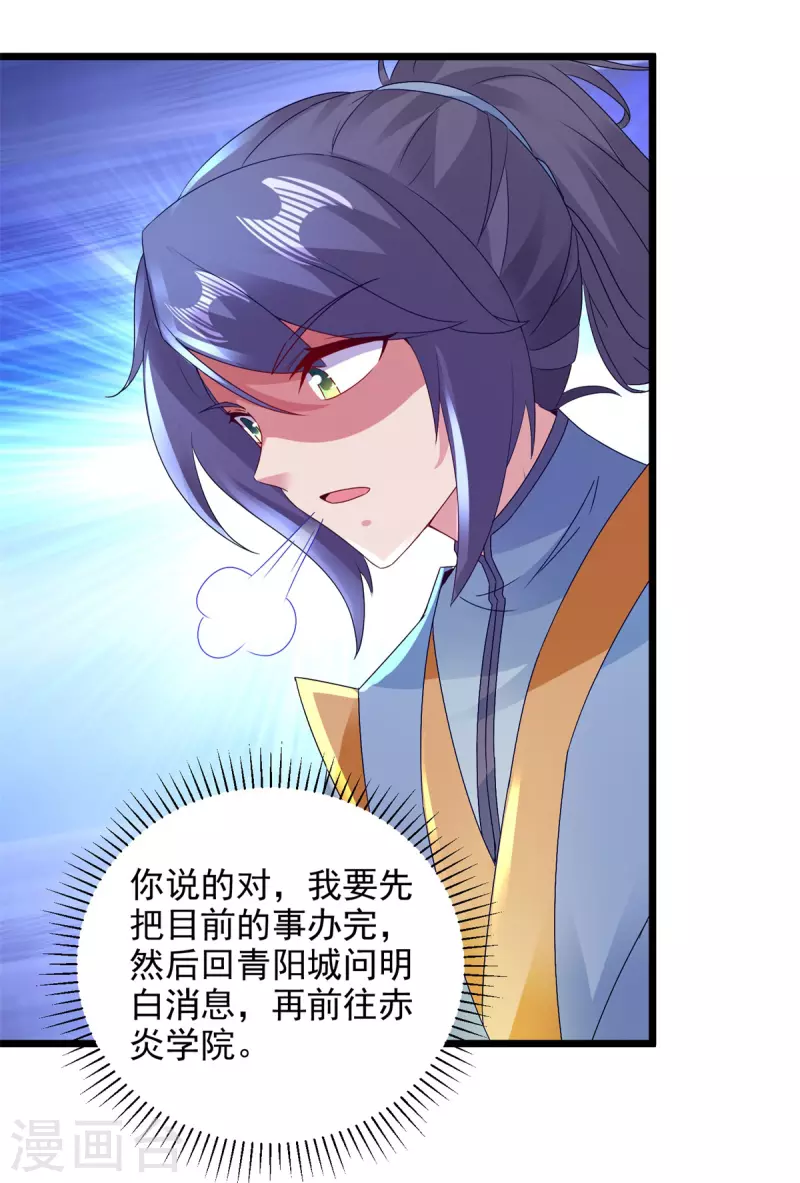 第154话雪儿失踪18