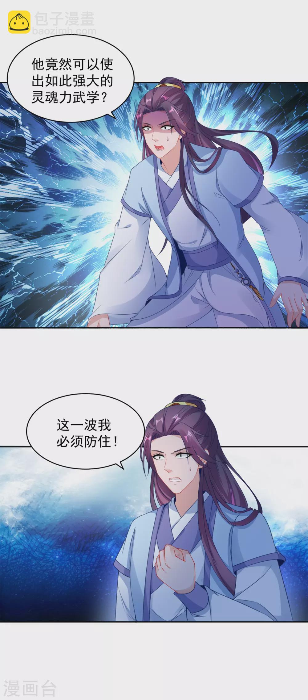 第66话把你的身体给我7