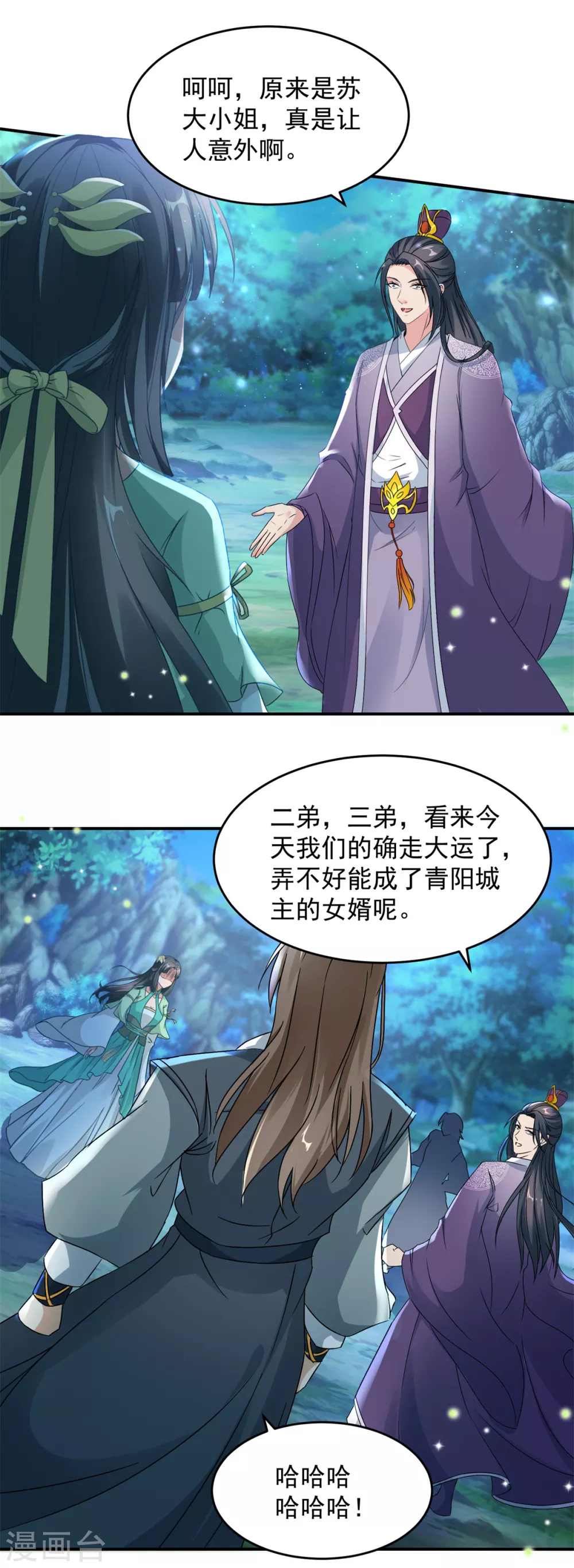 第86话祝家三兄弟15