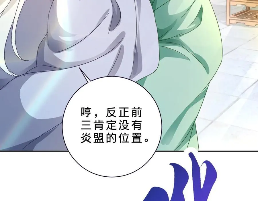 第395话 第一名炎盟23