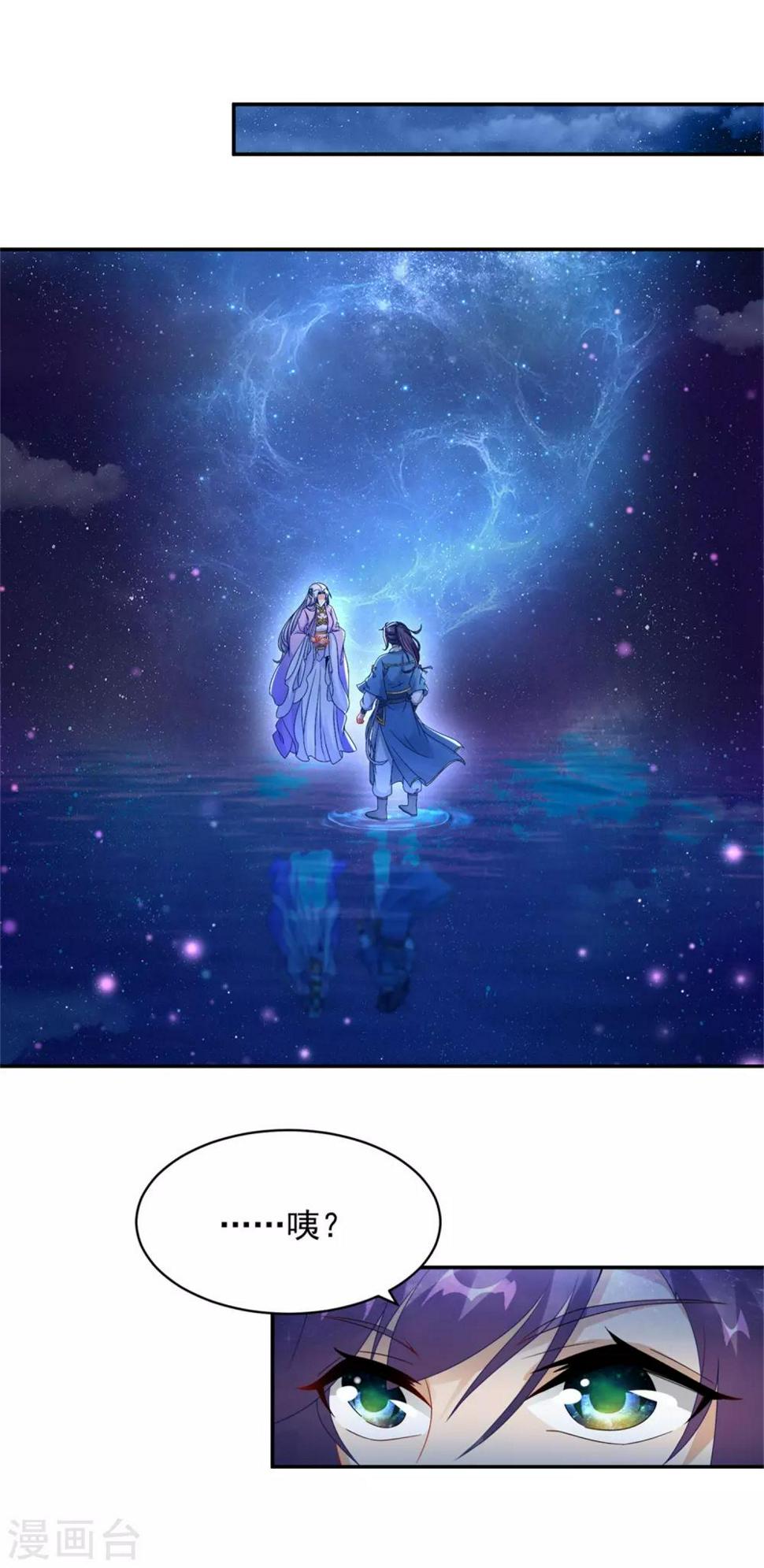 第55话宫千雪的特训1