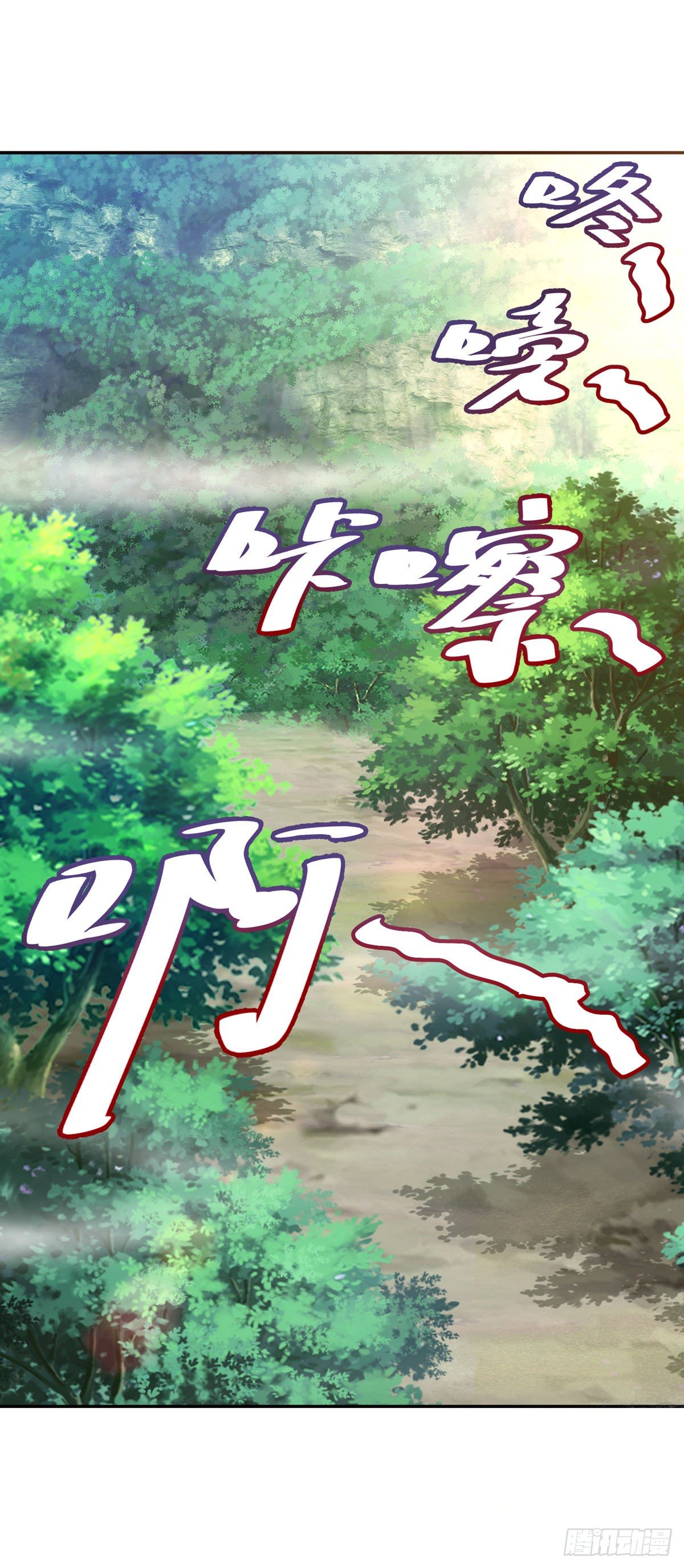 第32话 妖兽异动14