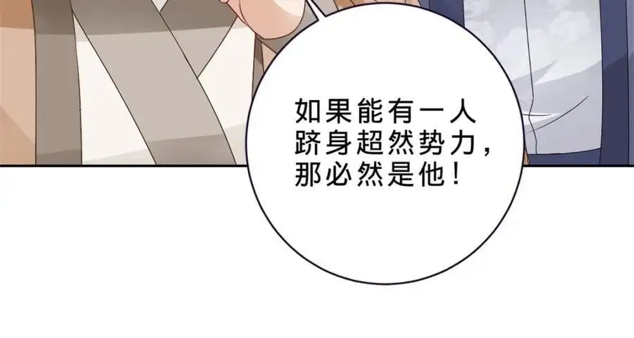 第349话 林炎喜报传大封34