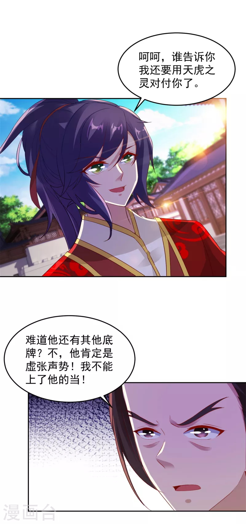 第111话地火持有者11