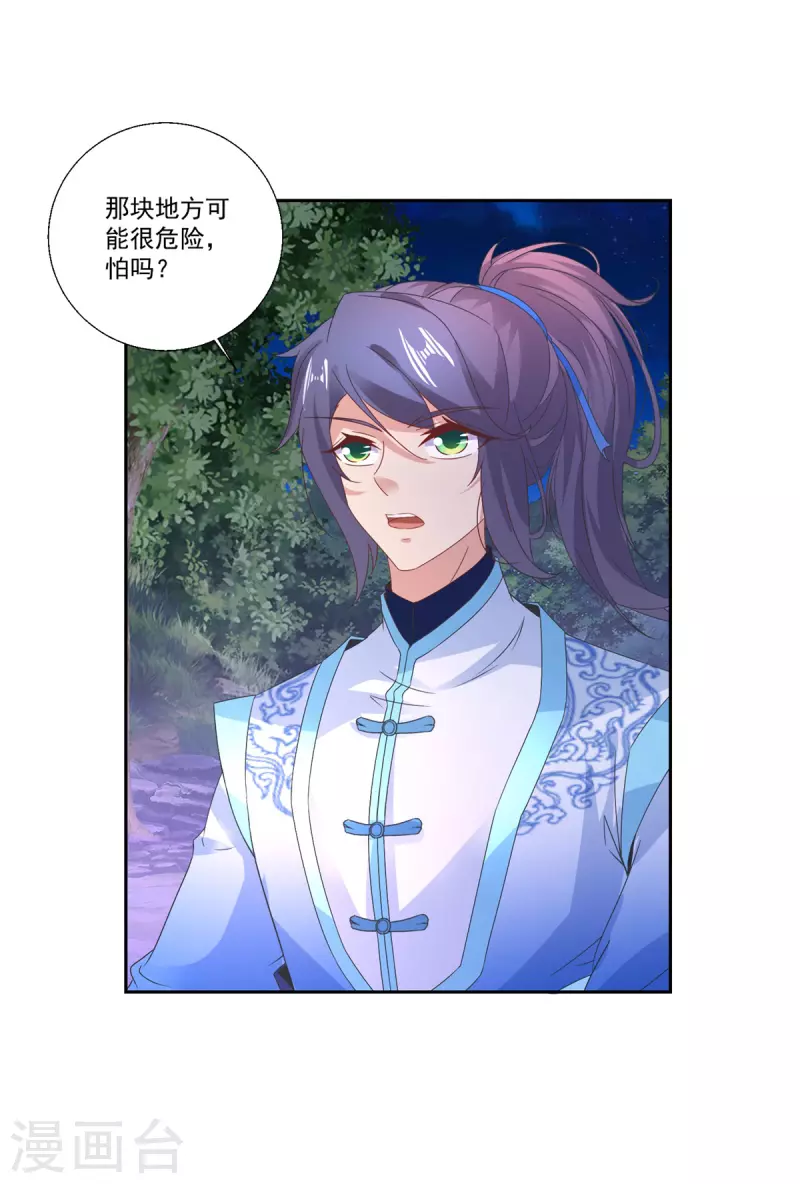 第238话 外援于泽18