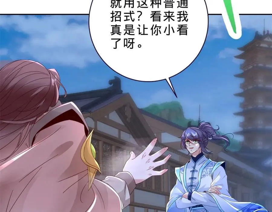 第387话 被冻结的青龙指53