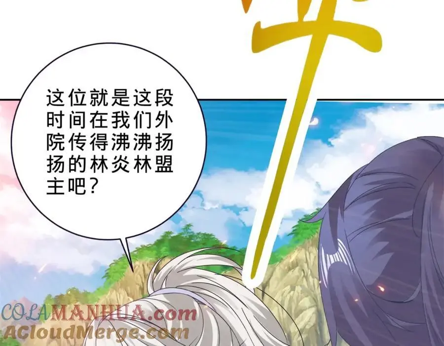 第365话 结盟与约战48