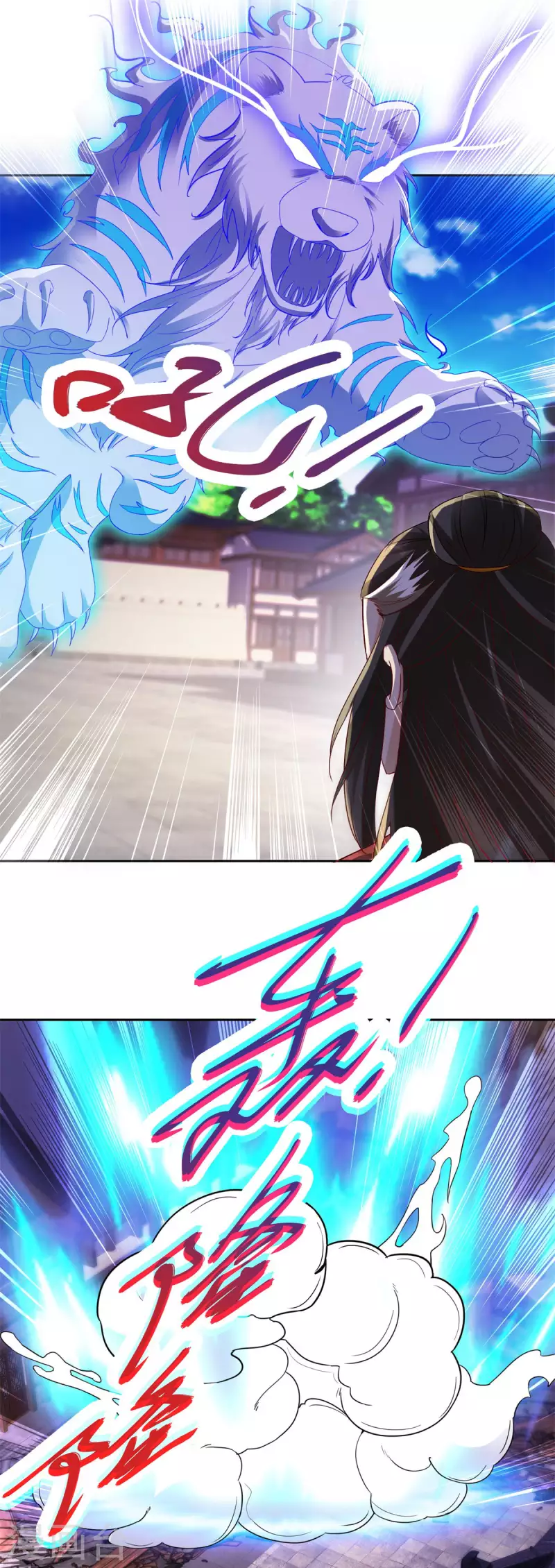 第111话地火持有者4